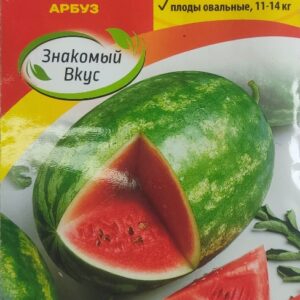 Арбуз Капитол F1, 5шт